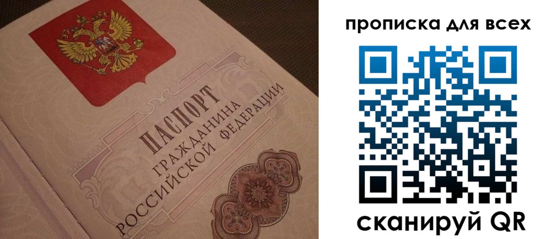 временная регистрация в квартире в Сланцах