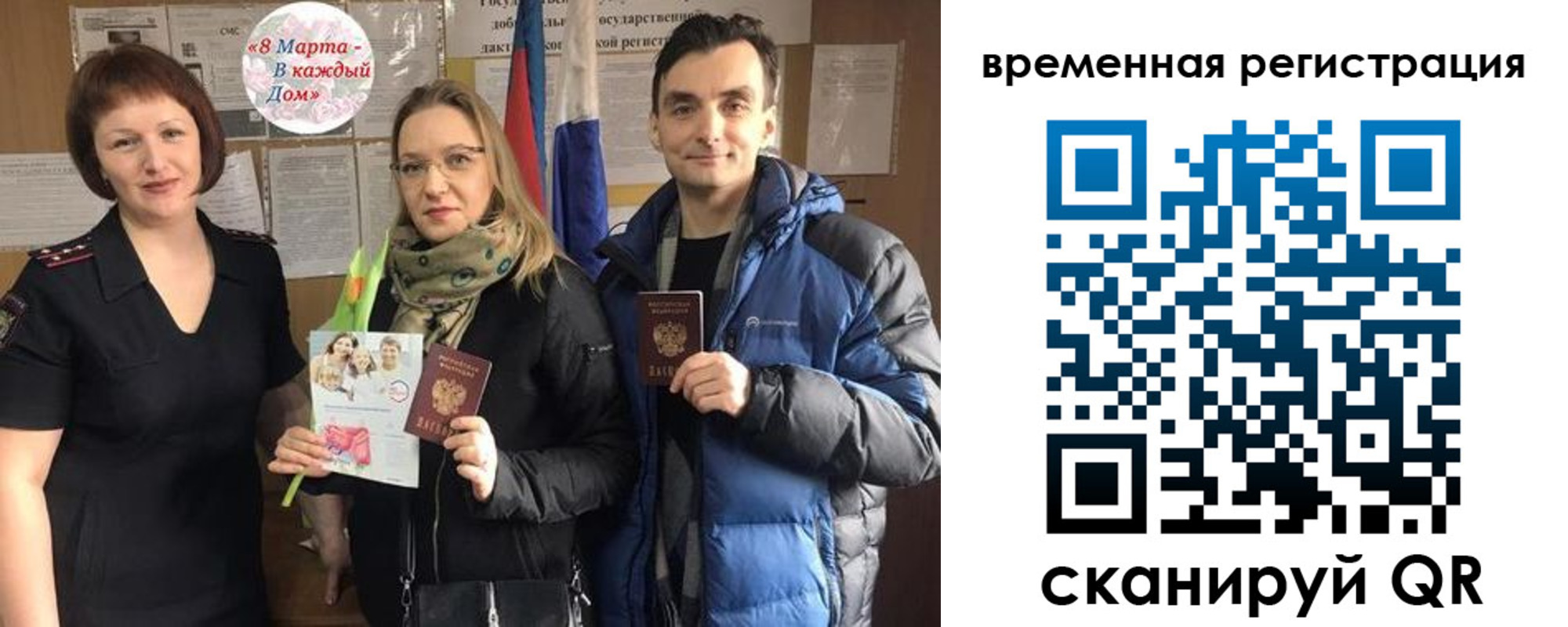 прописка регистрация в Сланцах