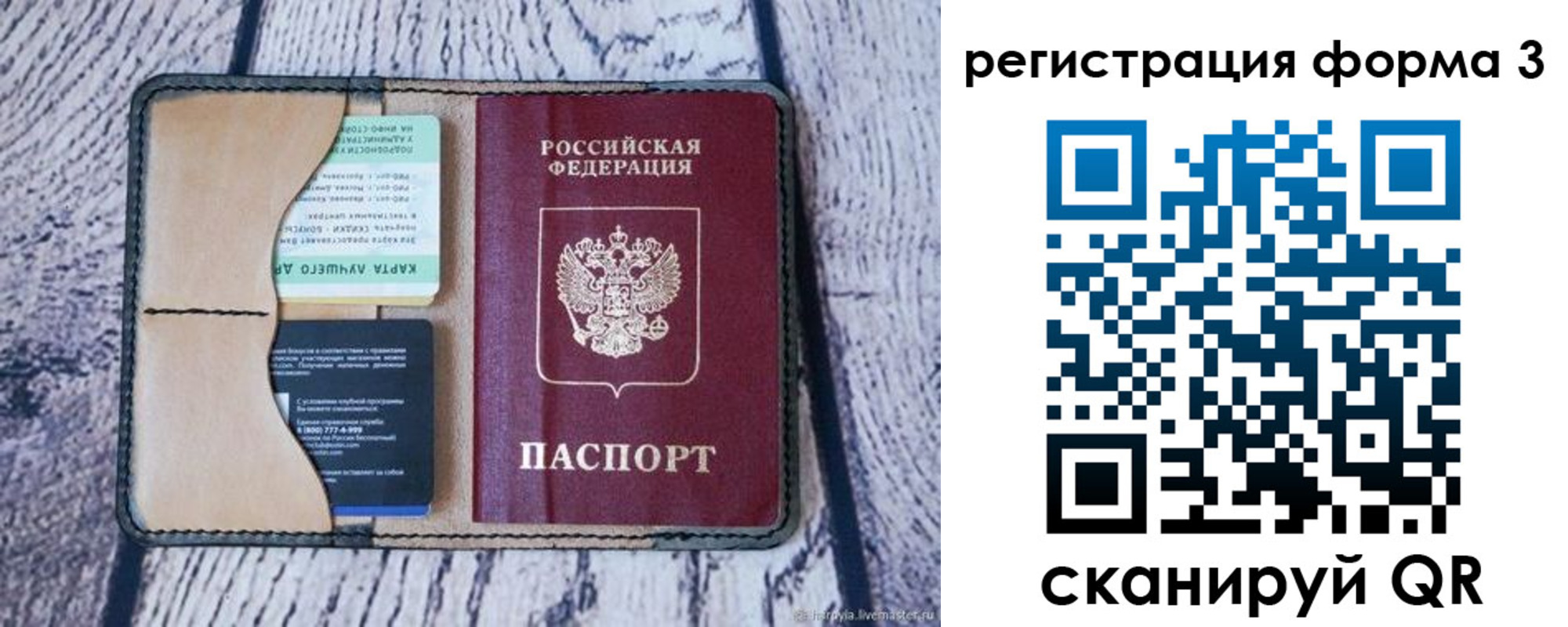 купить прописку в Сланцах