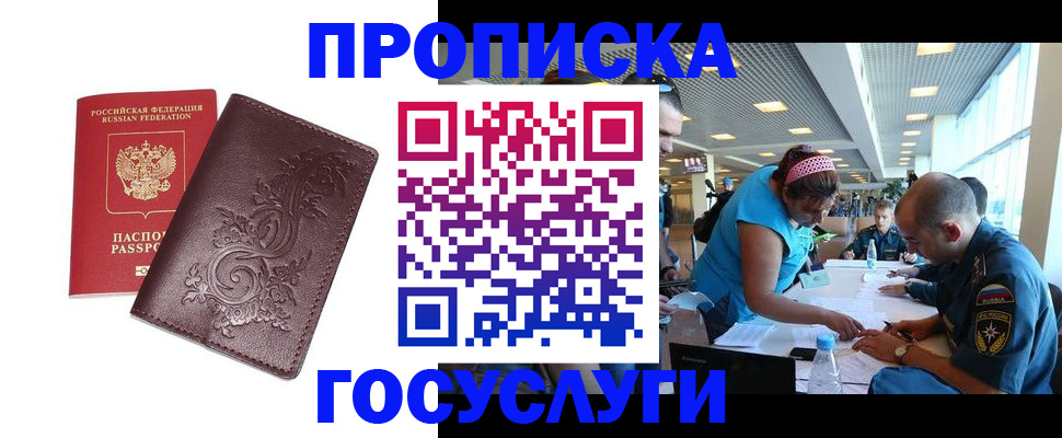временная регистрация адрес в Сланцах
