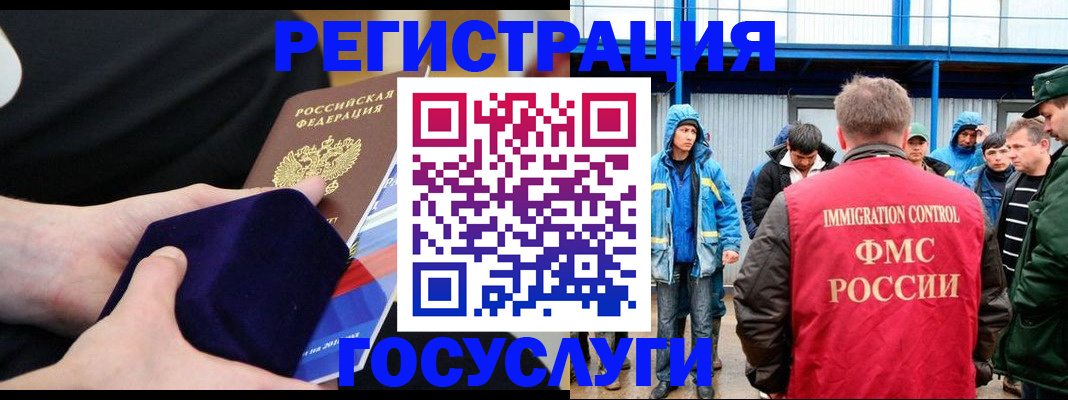 временная регистрация 2025 в Сланцах