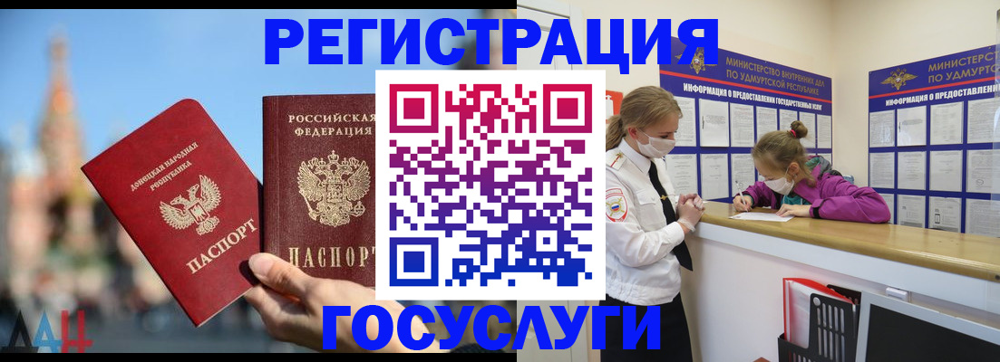 регистрация в Сланцах